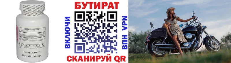 БУТИРАТ вода  цена наркотик  ссылка на мегу сайт  Апатиты 
