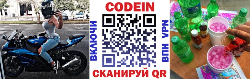 наркошоп  мега   Codein Purple Drank  Апатиты 